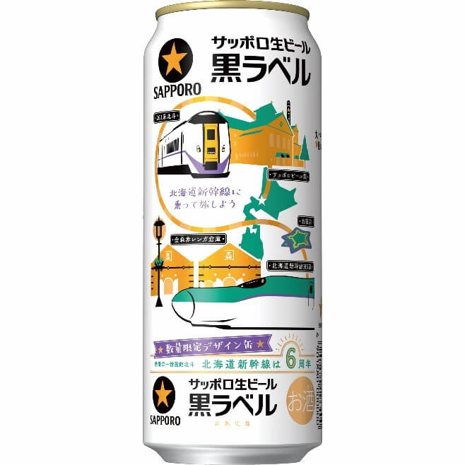 『サッポロ生ビール黒ラベル 北海道デザイン缶』