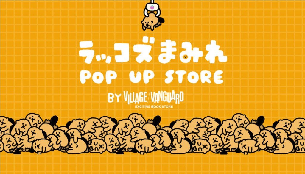ラッコズまみれ POP UP STORE BY Village Vanguard