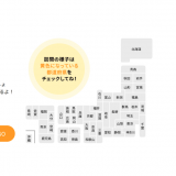 『日本全国こども食堂応援訪問チュウ！』が札幌市のこども食堂を9月17日(土)に訪問！