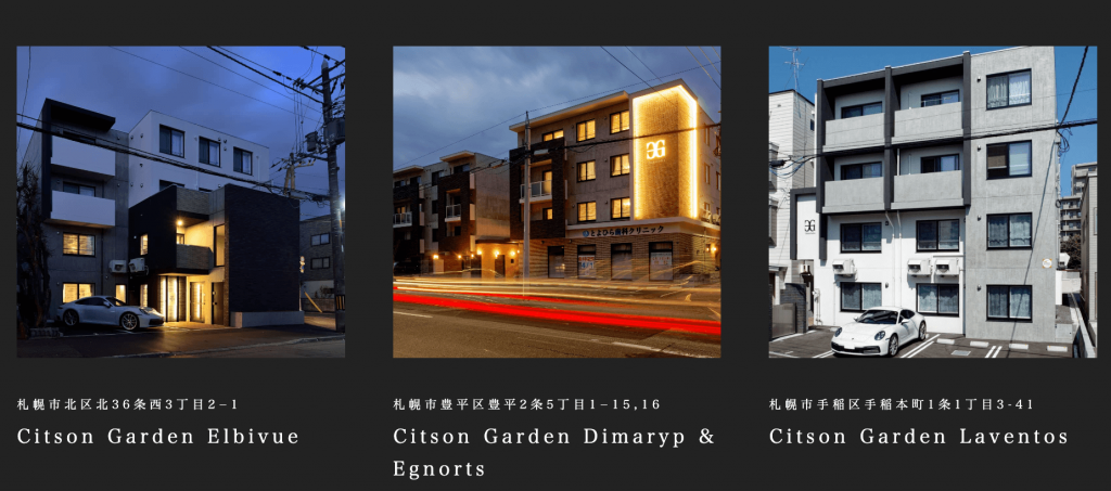 札幌市の非接触型民泊施設『Citson Garden』