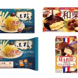 森永製菓から『小枝＜魅惑のモンブラン＞』など栗の味わいを楽しむ季節商品が8月16日(火)より発売！