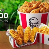 ケンタッキーにて夏ギフト『お盆バーレル』＆『お盆パック』を8月3日(水)より発売！