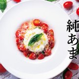 北海道イタリアン ミアボッカから平均糖度8度以上のトマト「純あま」使用『北海道プレミアムトマト「純あま」とフレッシュモッツァレラチーズの冷製スパゲティ』が8月17日(水)発売！