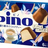 初の紅茶チョココーティング『ピノ 香り華やぐミルクティー』が8月22日(月)より発売！