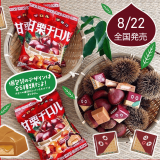 熊本県産の栗使用！ほくほくしっとりの甘栗を再現した『甘栗チロル』が8月22日(月)より発売！