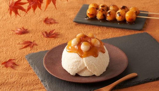 やわもちアイス10周年記念商品！日本の「もち菓子」をアイスで表現した『やわもちアイス 焦がしみたらし』が8月15日(月)より全国のコンビニエンスストアで先行発売！