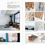 全国の人気店100軒の魅力を紹介するショップデザイン実例集『小さなベーカリー＆焼き菓子店のデザイン』が8月29日(月)より発売！