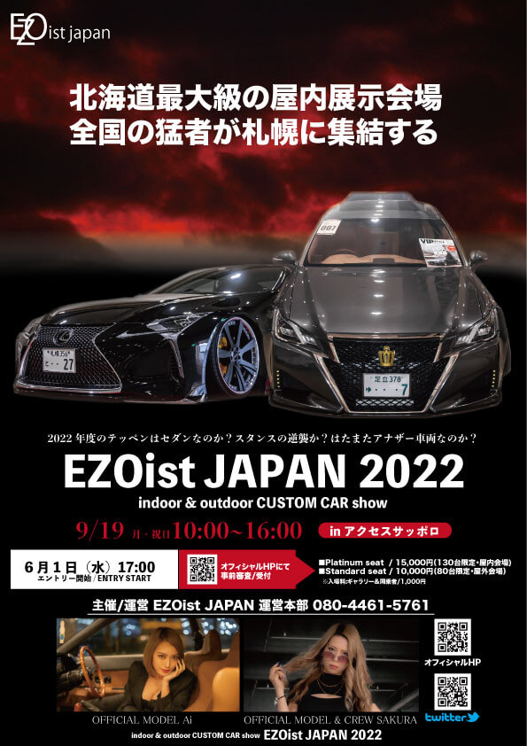 『EZOist JAPAN 2022』
