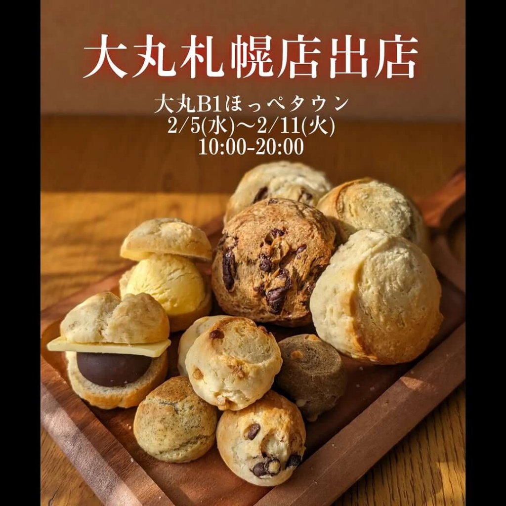 カラフルクリーム in 大丸札幌-2025年2月