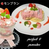 つきてらすの『パンケーキ』