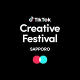 北海道初のイベント『TikTok Creative Festival SAPPORO』が10月1日(土)にサッポロファクトリー アトリウムで開催！