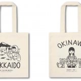 DAISO(ダイソー)から『47都道府県トートバッグ』が11月4日(金)より発売！