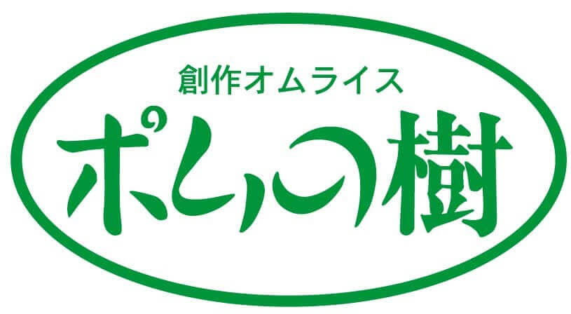 創作オムライス専門店『ポムの樹』のロゴ