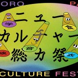 札幌パルコにて『ニューカルチャー総力祭』が9月16日(金)より開幕！音楽ライブに映画上映、アート・スイーツ・ファッションの大型マーケットにNFTキャンペーンなどありとあらゆるイベントを実施