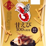 旬の天然甘えびをまるごと練り込み甘み旨みをアップした『かっぱえびせん 甘えび』が9月5日(月)より発売！