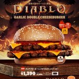 バーガーキング®から人気ゲーム「ディアブロ イモータル」とのコラボバーガー『ディアブロ・ガーリックダブルチーズバーガー』が9月9日(金)より発売！