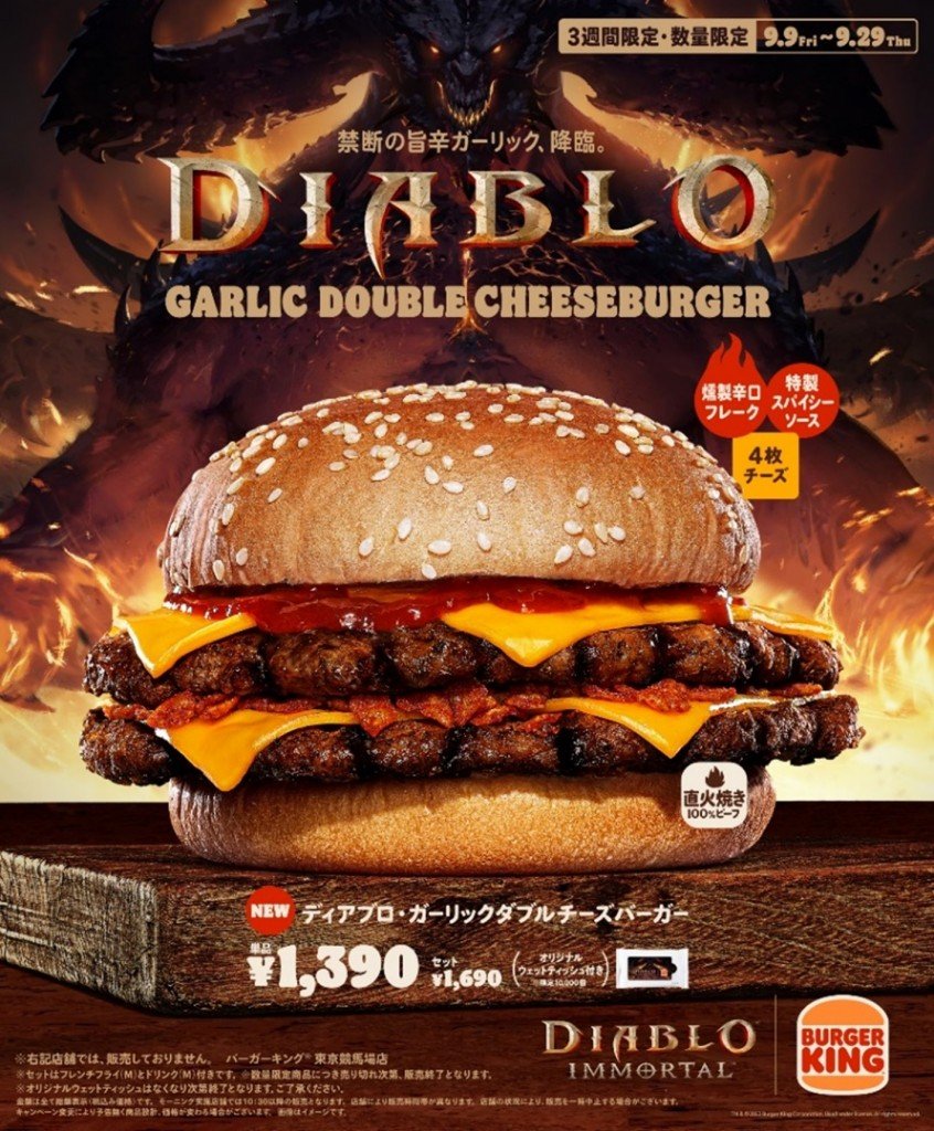 バーガーキング®の『ディアブロ・ガーリックダブルチーズバーガー』