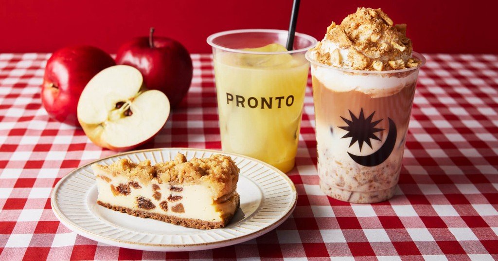 PRONTO(プロント)の『アップルパイティーラテ』・『産地厳選りんごジュース』・『りんごとくるみのメープルチーズケーキ』