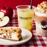 PRONTO(プロント)からりんごを味わえるドリンク＆スイーツが9月12日(月)より発売！