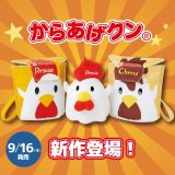 ローソンの人気ホットスナック「からあげクン」のブランドブックが9月16日(金)より発売！