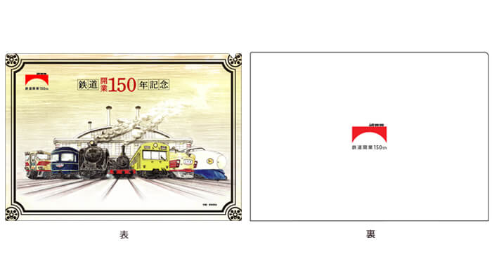 JRグループの『記念ポスターデザイン商品』-A4クリアファイル
