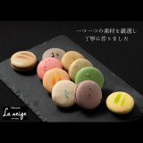 南郷18丁目にある「パティスリーラネージュ」が10月19日(水)より期間限定で丸井今井に出店！マカロンやハロウィンギフトを販売予定