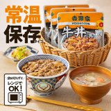吉野家公式通販ショップにて『常温保存タイプ 牛丼の具』が10月7日(金)より発売！