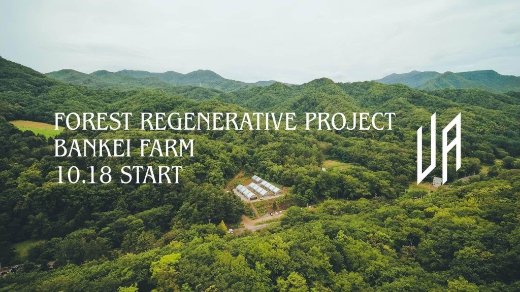 FOREST REGENERATIVE PROJECT