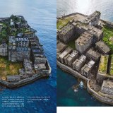 美しさを解き放つ儚き遺構たち・・・廃墟写真集『廃墟幻想』が発売！手稲鉱山などで撮影