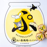 札幌駅構内にもある「あべ養鶏場 えっぐぷりん」からシナモロール・クロミ・ポムポムプリンとコラボした『さんりおきゃらくたぁず えっぐぷりん』が限定5,000個で発売！