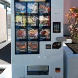 やわらぎファミリア南郷に冷凍食品の自動販売機を設置！「ひとくち餃子」や「なまらザンギまん」などを販売