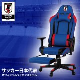 ニトリからゲーミングチェアラインナップに“サッカー日本代表オフィシャルライセンスモデル”が新登場！
