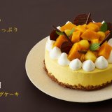 きのとやから秋の味覚がたっぷりな季節のケーキ『かぼちゃのプディングケーキ』が登場！