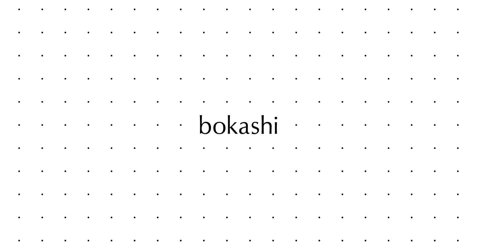 bokashi(ぼかし)のロゴ
