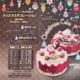 東区「フォセットフィーユ」＆麻生「パレフォセット」にてクリスマスケーキ2022の予約受付を開始！