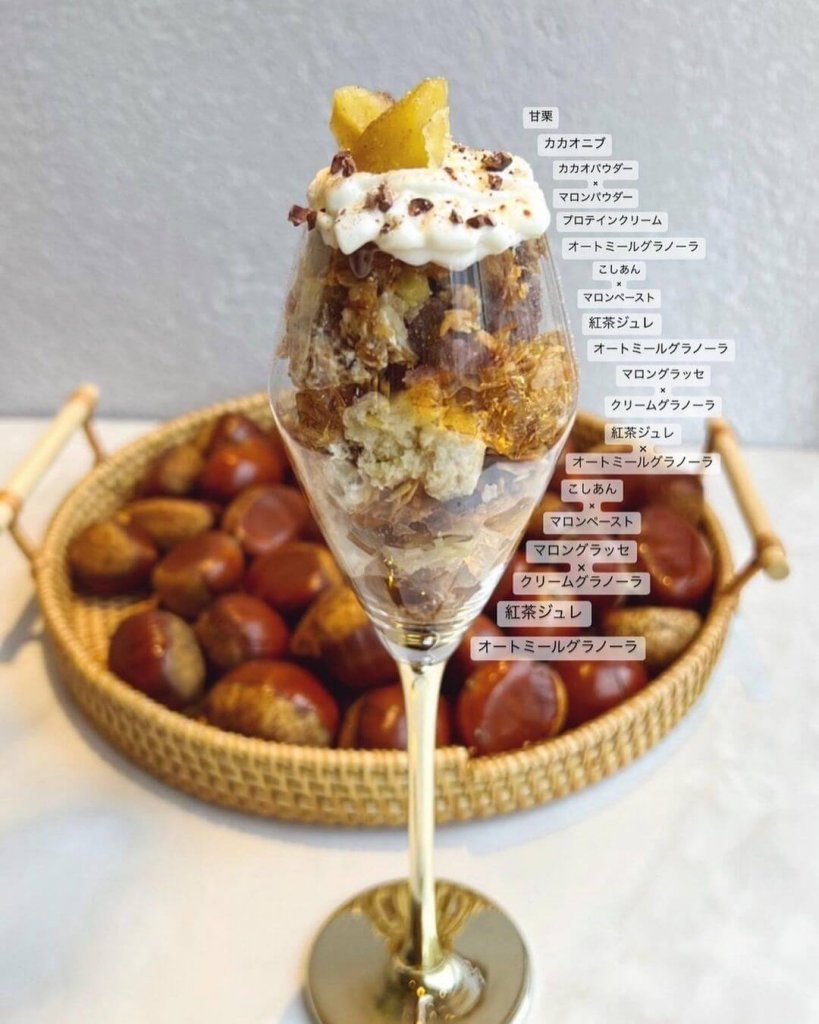 Natully(ナチュリー)の『マロングラッセグラスティラミス』