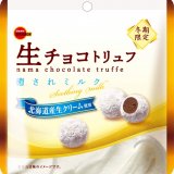 ブルボンから生チョコレートをとじこめた贅沢な大粒トリュフチョコレート『生チョコトリュフ 癒されミルク / 贅沢カカオ』が11月15日(火)より発売！