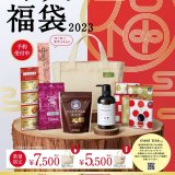 コメダ珈琲店にてボタニカルコスメブランド「meet tree」とコラボした『2023年コメダの福袋』の予約受付が12月1日(木)より順次開始！