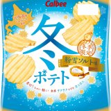 カルビーから北海道産ジャガイモを使用した“ほろほろ食感”で雪のようなフレーバー『冬ポテト 粉雪ソルト味/芳醇チーズ味』が11月28日(月)より発売！