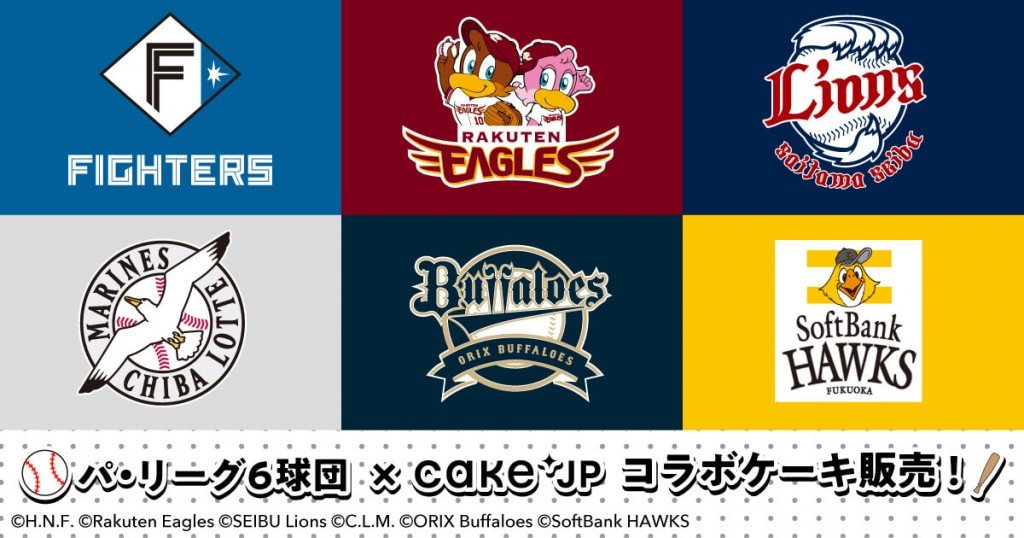 Cake.jp(ケーキジェーピー)の『パ・リーグ全6球団とコラボレーションしたケーキ缶』