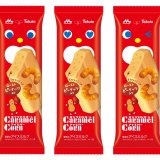 “赤いパッケージのあのお菓子”がアイスに変身した『キャラメルコーンアイスバー』が11月22日(火)よりコンビニエンスストアにて先行発売！