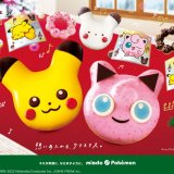 ミスタードーナツにて“ここちよい歌をうたうポケモン”「プリン」をドーナツにした『ポケモン プリン ドーナツ』が12月1日(木)より発売！