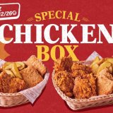 フレッシュネスバーガーにて九州産の銘柄鶏“華味鳥(はなみどり)”使用のムネ肉＆人気のモモ肉チキン『スペシャルチキンボックス 小/大』が11月2日(水)より発売！