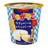 2種のペッパーがカマンベールチーズを魅力的に引き立てる『じゃがりこ カマンベール＆ペッパー味』が11月7日(月)より発売！