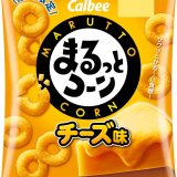 サクッとした軽い食感『まるっとコーン チーズ味』が11月21日(月)より全国のコンビニエンスストア以外で発売！