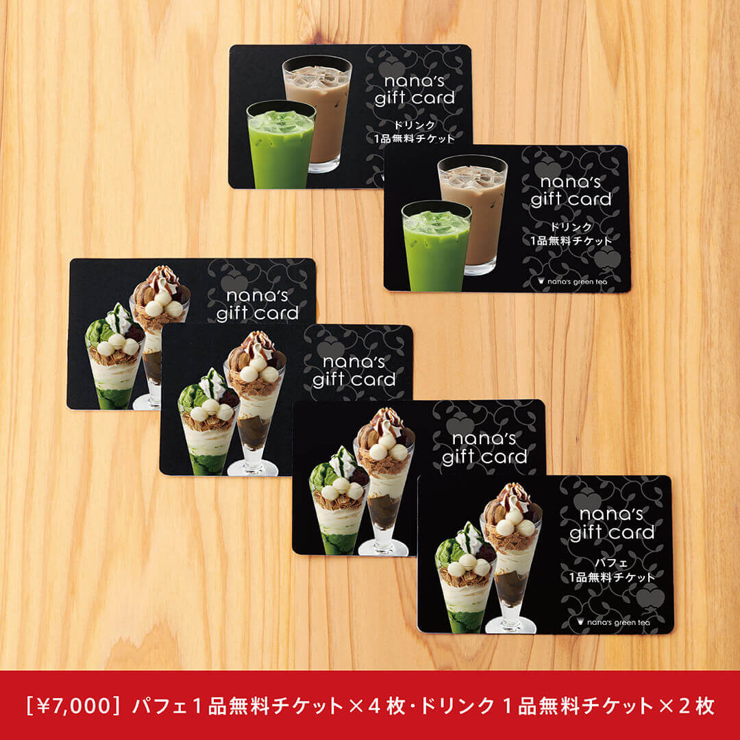 nana's green tea(ナナズグリーンティー)の『福袋2023』-ギフトカード(ドリンク・パフェ)