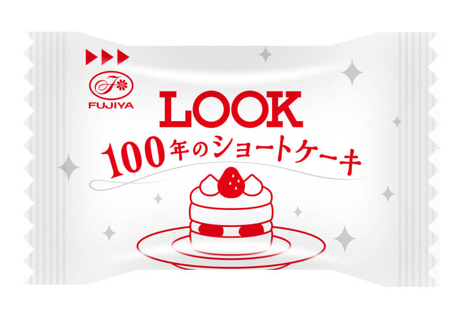 不二家の『ルック(100年のショートケーキ)』-個包装 