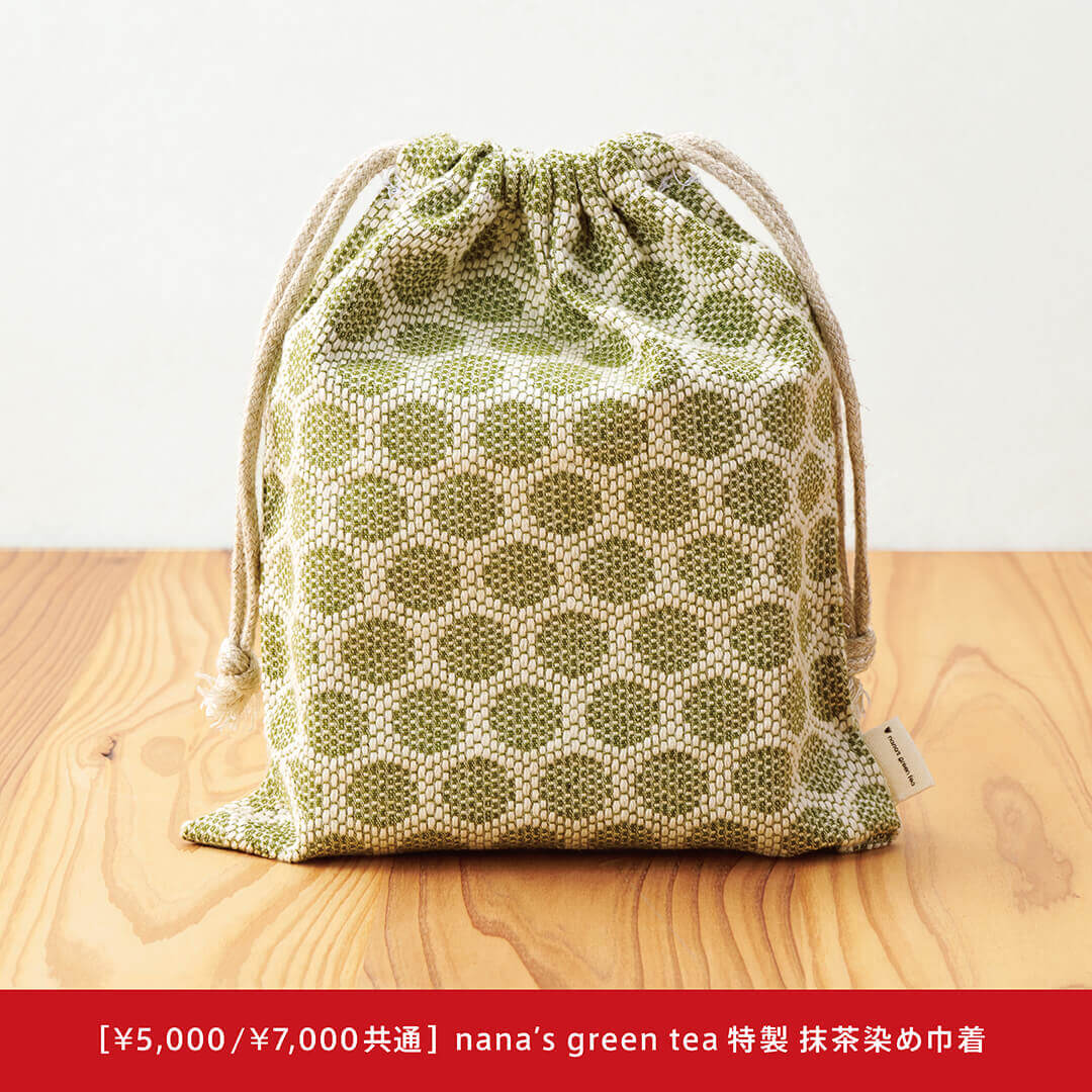 nana's green tea(ナナズグリーンティー)の『福袋2023』-nanas green tea 特製 抹茶染めポーチ