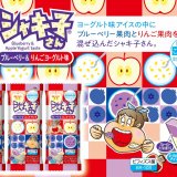 ガリガリ君のお姉さん「シャキ子さん」が帰ってきた！『シャキ子さんブルーベリー＆りんごヨーグルト味』が11月8日(火)より発売！