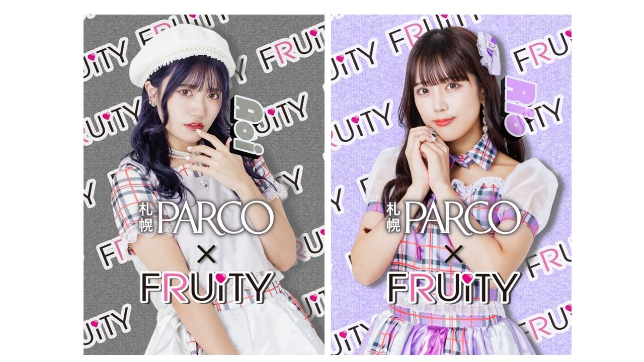 札幌パルコ×FRUiTY(フルーティー)-FRUiTY×札幌PARCOコラボポスター